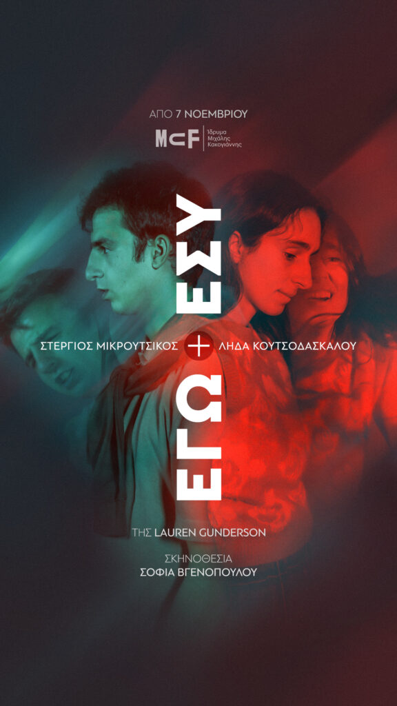 egokiesy_story_16x9-576x1024